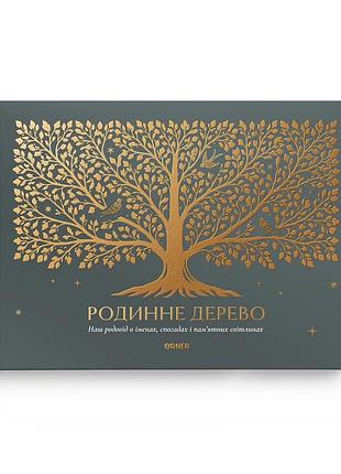 Фотоальбом «семейное дерево»