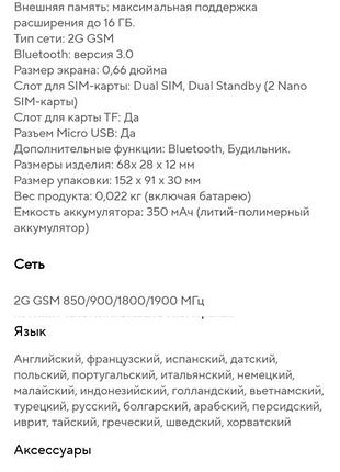 Міні телефон на 2 нано сім. мініатюрний мобільний телефон. вага 22 грами 3