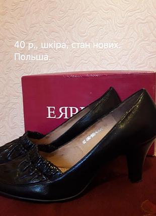 Туфли кожаные, польша.