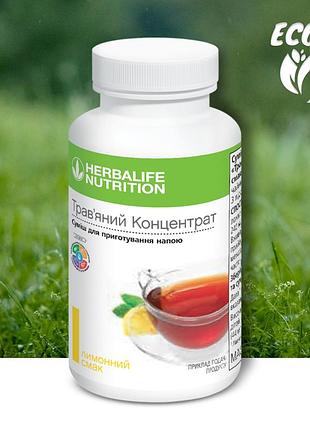 Травяной концентрат (чай) со вкусом лимона гербалайф herbalife 50 г