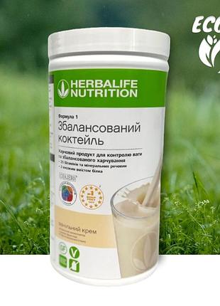 Протеиновый коктейль формула 1 со вкусом ванильного крема гербалайф herbalife