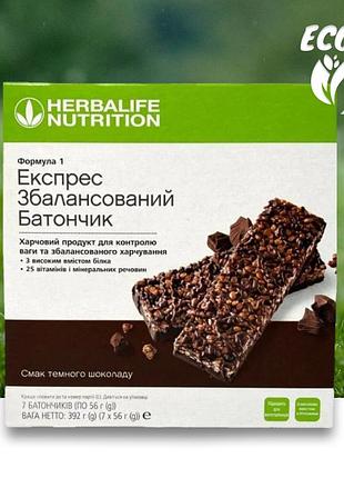 Экспресс сбалансированный батончик формула 1 со вкусом темного шоколада гербалайф herbalife