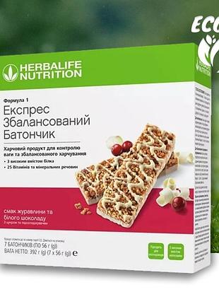 Экспресс сбалансированный батончик формула 1 со вкусом клюквы и белого шоколада гербалайф herbalife