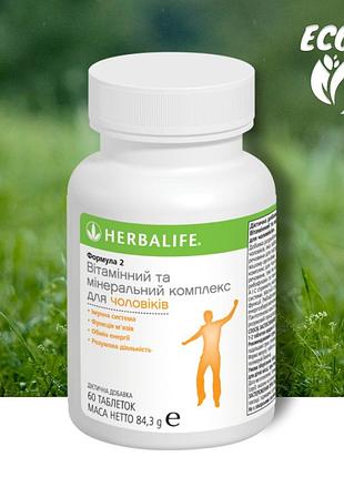 Herbalife формула 2 вітаміни для чоловіків для енергії та імунітету гербалайф комплексні