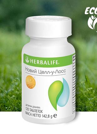 Herbalife целл-у-лосс таблетки для виведення зайвої рідини гербалайф з калієм і магнієм