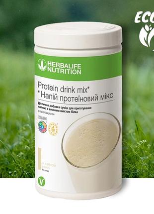Напиток протеиновый микс protein drink mix с ванильным вкусом гербалайф herbalife