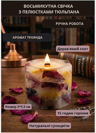 Свічка ароматична парафінова арома свічка ручної роботи декоративна свічка ароматизована з парафіну з дерев'яним гнотом із пелюстками тюльпана час го…