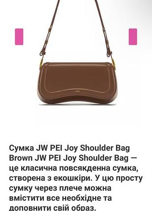 Сумка jw pei 5