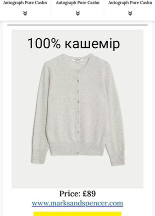Кардиган из 100% кашемира autograph (marks &amp; spencer)