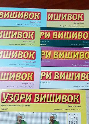 Схема для вышивки
