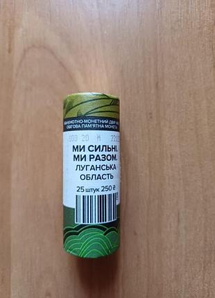 Ролик монет 10 грн мы сильные мы вместе луганская область