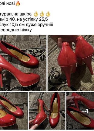 Туфлі жіночі