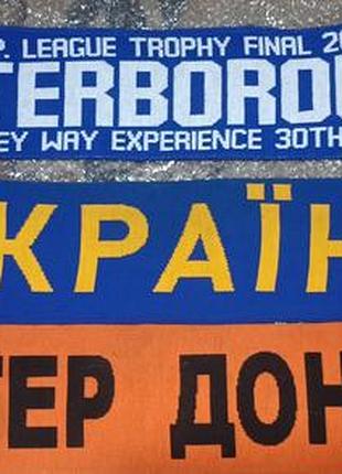 Шарф  спортивный.
