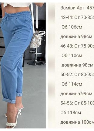 Брюки штани 10