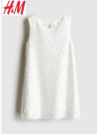Стильна святкова сукня,  плаття трапеція з паєтками h&m
