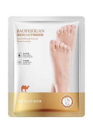 Шкарпетки baofeiqua anti-aging smooth whitening foot mask з верблюжим молоком 35мл