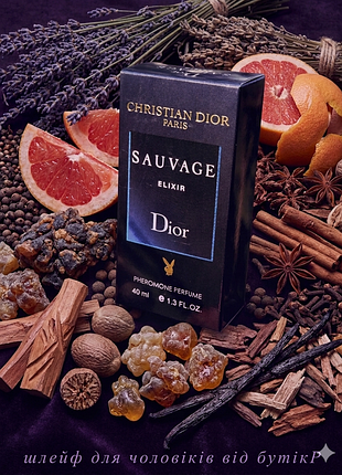 Sauvage elixir - эталон мужской силы и статуса (премиум качество) 🕴️