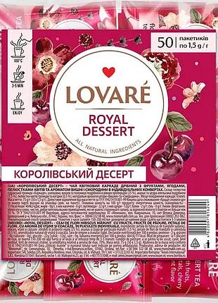 Чай lovare королевский десерт цветочный 50 пакетиков