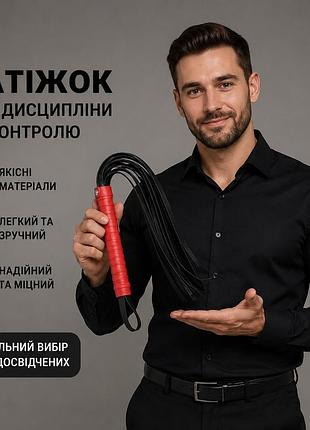 Батижок, плетка, игрушки интимные, бдсм игрушки 2