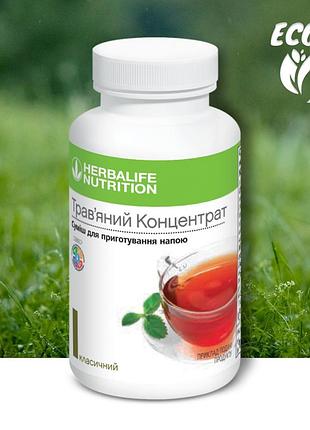 Трав'яний концентрат (чай) класичний гербалайф herbalife 100 г