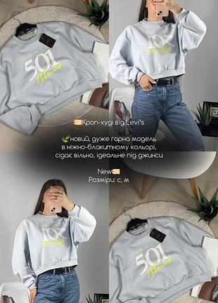 Кроп топ від levi’s 8