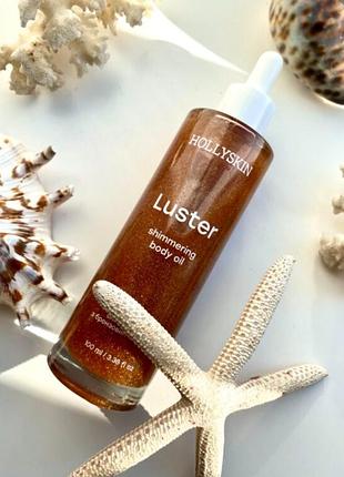 Масло для тела hollyskin luster с бронзовым шиммером