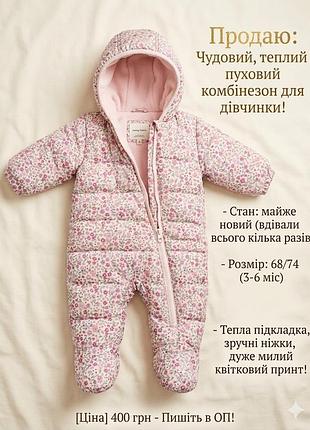 Зимовий комбінезон для дівчинки sinsay, 68/74 розмір ніжно рожевий в квіти