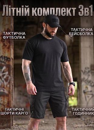 Літній тактичний комплект 3в1 grandis