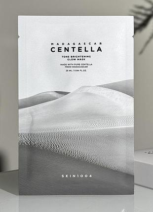 Осветляющая тканевая маска для лица skin1004 madagascar centella tone brightening glow mask (25ml)