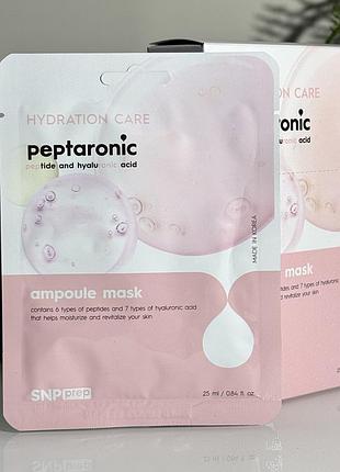 Увлажняющая тканевая маска для лица snp prep peptaronic ampoule mask (25 ml)