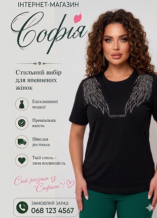 Жіноча футболка в стрази
