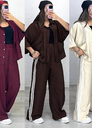 Костюм oversize
