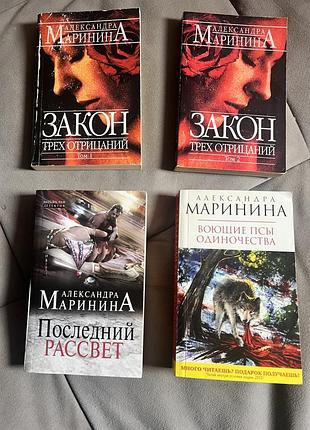 Марініна воющие пси одиночества