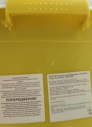 Magplayer 95 магнітний конструктор 3
