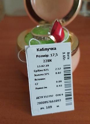 Новая кольца серебро 925 + золотая вставка, с яшмой