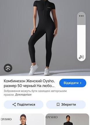 Молодежный комбинезон сзади длинный английский замочек ткань с эластином тянется