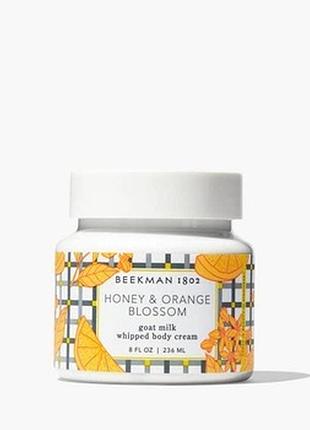 Beekman 1802 honey & orange blossom whipped body cream — розкішний крем для тіла з ароматом меду та апельсинового цвіту