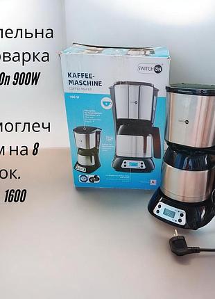 Кавоварка на 8 чашок.