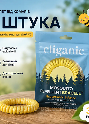 Cliganic, браслет с защитой от комаров, универсальный размер, 1 браслет в индивидуальной упаковке