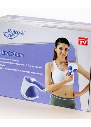 Массажер relax tone