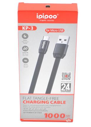 Кабель microusb ipipoo kp-3