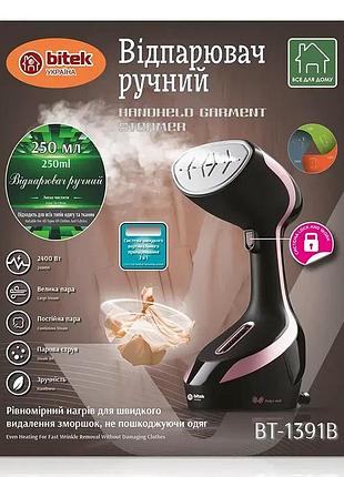 Ручной отпариватель bitek bt-1391b с щетками, 2400 вт, 250 мл