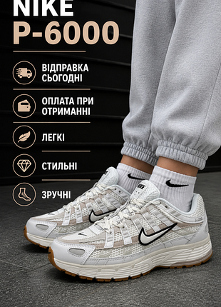 Кроссовки найк nike p-6000 light beige