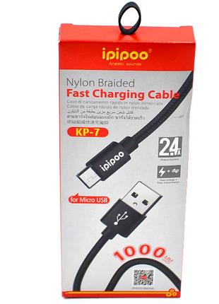Кабель microusb ipipoo kp-7