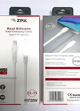 Силиконовый кабель type-c – lightning zpx zx-75 , 20w pd