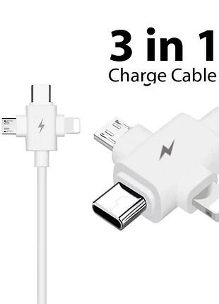 Кабель fast charge 3в1 (type-c, lightning, microusb) без упаковки