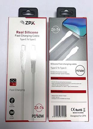Кабель для быстрой зарядки zpx zx-74 type-c — type-c, 60w, силиконовый, 1 м