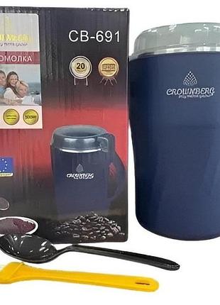 Электрическая кофемолка crownberg cb-691, 500 вт