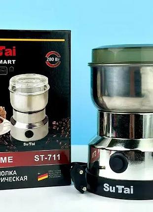 Кофемолка sutai st-711 (280 вт)