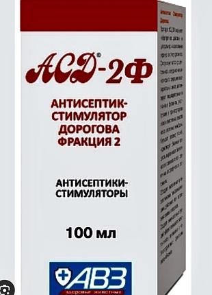 Асд фракція
